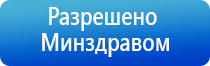 Дэнас Пкм 6 поколение