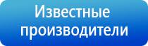 электростимулятор чрескожный Дэнас Остео