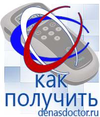Дэнас официальный сайт denasdoctor.ru Выносные электроды для аппаратов Скэнар в Нижневартовске