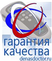 Дэнас официальный сайт denasdoctor.ru Выносные электроды для аппаратов Скэнар в Нижневартовске