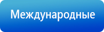 электростимулятор чрезкожный универсальный