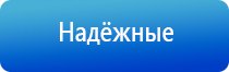 электростимулятор чрескожный противоболевой Дэнас