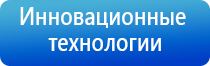 электростимулятор чрескожный универсальный Дэнас