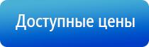 электростимулятор чрескожный универсальный НейроДэнс Пкм фаберлик