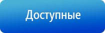 Дэнас Кардио мини для коррекции артериального давления