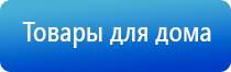 аппарат для физиопроцедур Дэнас мс