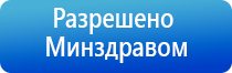 аппарат Вертебро при лечении инсульта