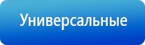 Дэнас Пкм при пневмонии