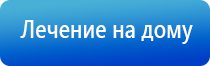 стл Вега плюс прибор для магнитотерапии