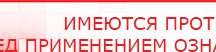 купить ДЭНАС-Комплекс - Аппараты Дэнас Дэнас официальный сайт denasdoctor.ru в Нижневартовске