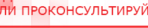 купить Перчатки электроды  - Электроды Скэнар Дэнас официальный сайт denasdoctor.ru в Нижневартовске