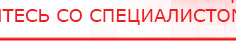 купить НейроДЭНС ПКМ - Аппараты Дэнас Дэнас официальный сайт denasdoctor.ru в Нижневартовске