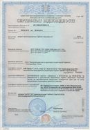 НейроДэнас Вертебра купить в Нижневартовске Дэнас официальный сайт denasdoctor.ru