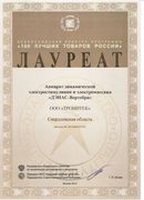 НейроДэнас Вертебра купить в Нижневартовске Дэнас официальный сайт denasdoctor.ru