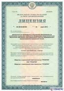 НейроДэнас Вертебра купить в Нижневартовске Дэнас официальный сайт denasdoctor.ru