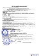 НейроДэнас Вертебра купить в Нижневартовске Дэнас официальный сайт denasdoctor.ru