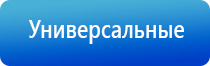 перчатки электроды для микротоковой терапии