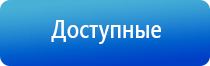 Дэнас в косметологии