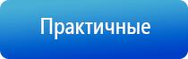 аузт Дельта аппарат для физиотерапии