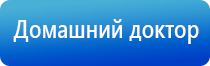 аузт Дельта аппарат для физиотерапии