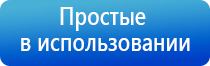 аузт Дельта аппарат для физиотерапии