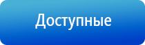 аузт Дельта аппарат для физиотерапии