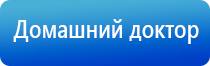 ультразвуковой аппарат Дельта